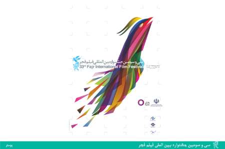 نامزدهای سی و سومین دوره جشنواره فیلم فجر معرفی شدند / رخ دیوانه صدرنشین است