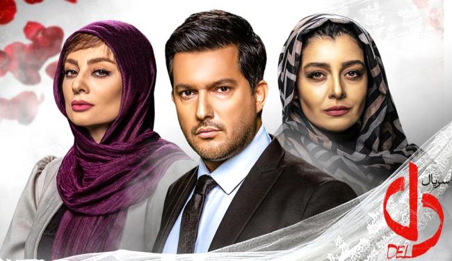 نقد سریال دل